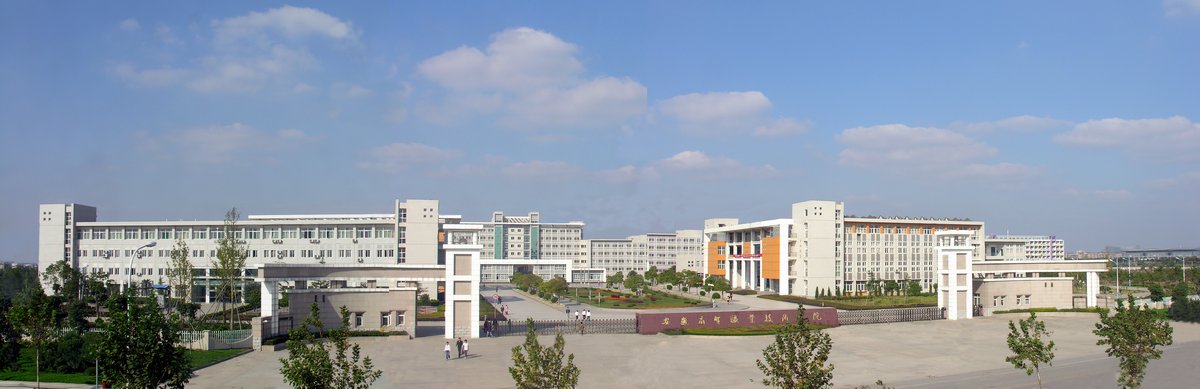 ​安徽商贸职业技术学院